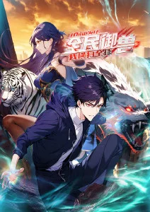 漫画改编类剧集画面气质样本